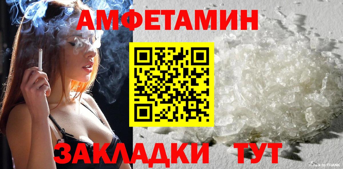 АМФЕТАМИН  АМФЕТАМИН  Вход с VPN  гидра зеркало  Волгоград  Амфетамин 98% 