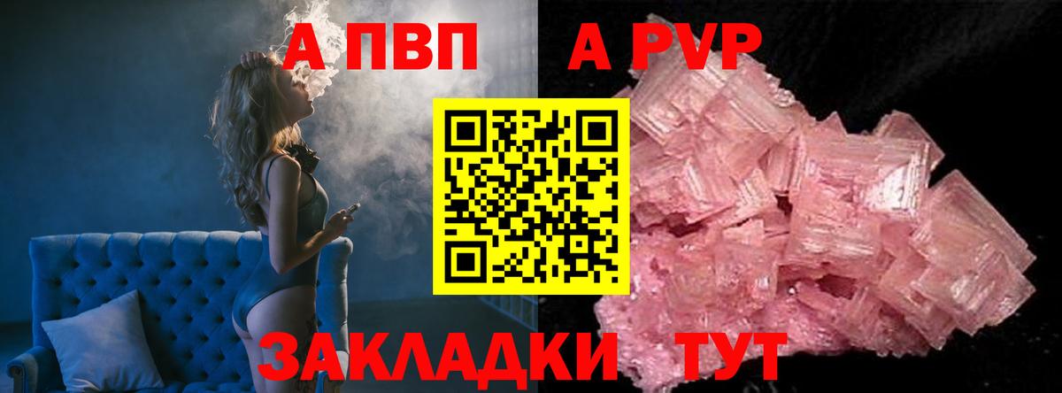 Волгоград  Альфа ПВП Соль  Alpha-PVP  Вход с VPN  Alpha PVP Соль 