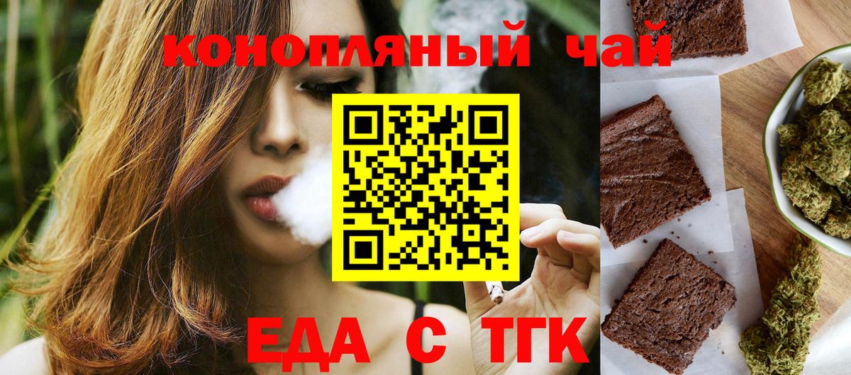 Canna-Cookies конопля  Вход с VPN  Волгоград 