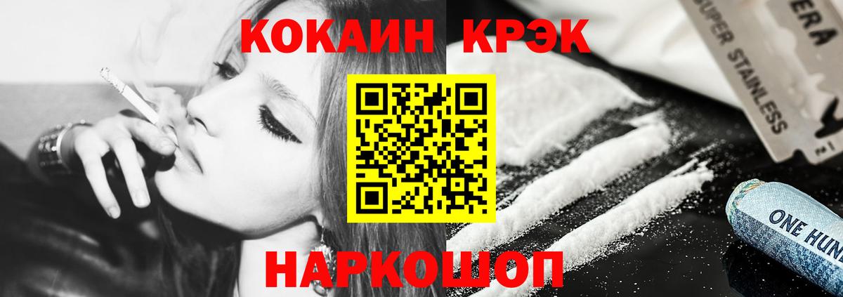 Кокаин VHQ Волгоград