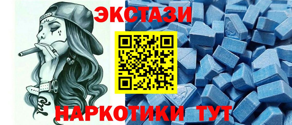 Экстази таблы  Ecstasy  Волгоград  Вход с VPN  ЭКСТАЗИ 99% 