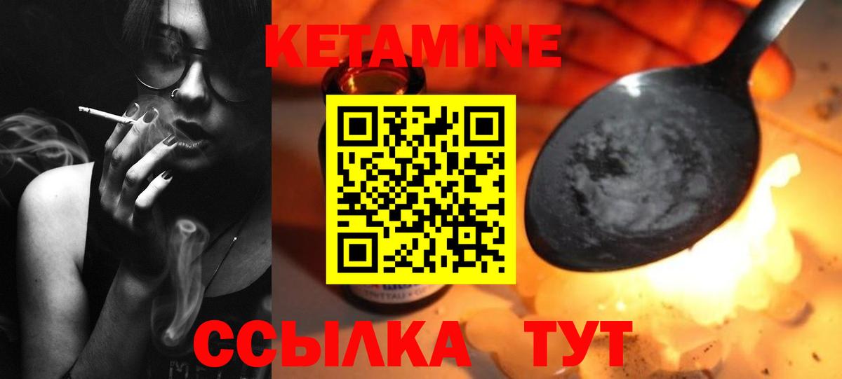 Кетамин VHQ  мориарти какой сайт  ссылка на мегу ССЫЛКА  КЕТАМИН VHQ  Волгоград  Вход с VPN 