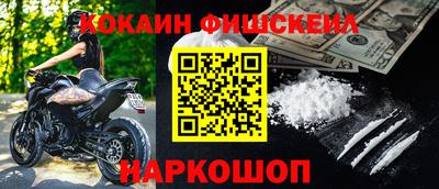 кокаин премиум Анапа