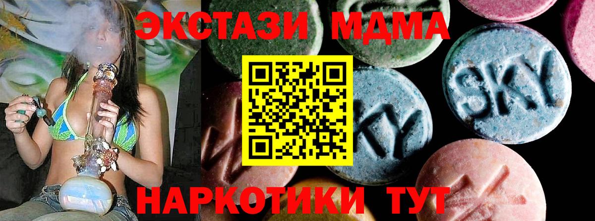 Волгоград  МДМА Molly  МДМА  Вход с VPN  MDMA молли 
