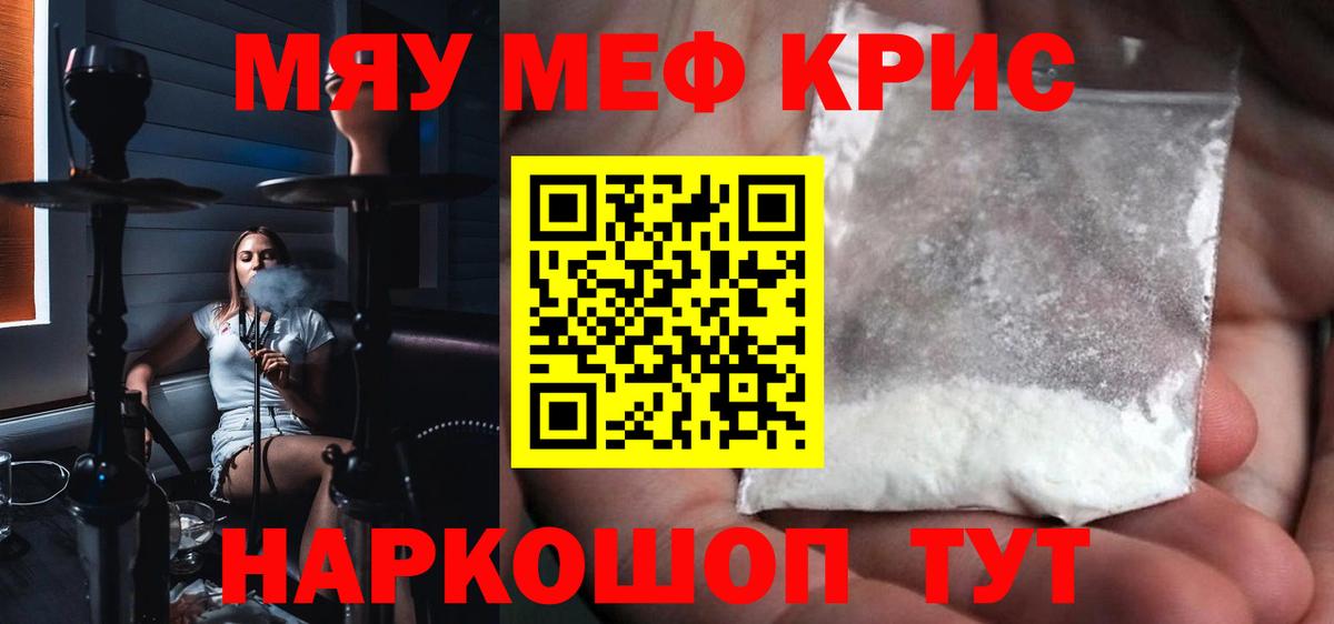 MEGA   МЯУ-МЯУ  Вход с VPN  МЯУ-МЯУ мяу мяу  Мефедрон мука  Волгоград  Меф 