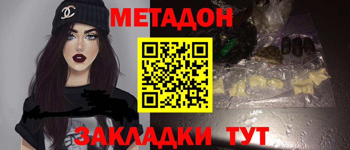 Метадон мёд  Вход с VPN  OMG маркетплейс  Волгоград 