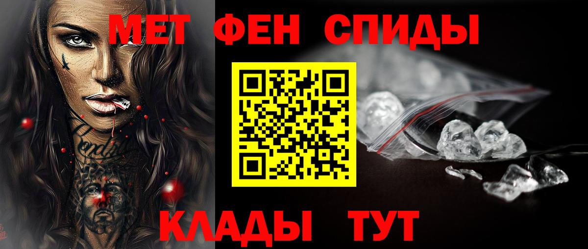 МЕТАМФЕТАМИН витя  Вход с VPN  Первитин  Волгоград  МЕТАМФЕТАМИН витя 