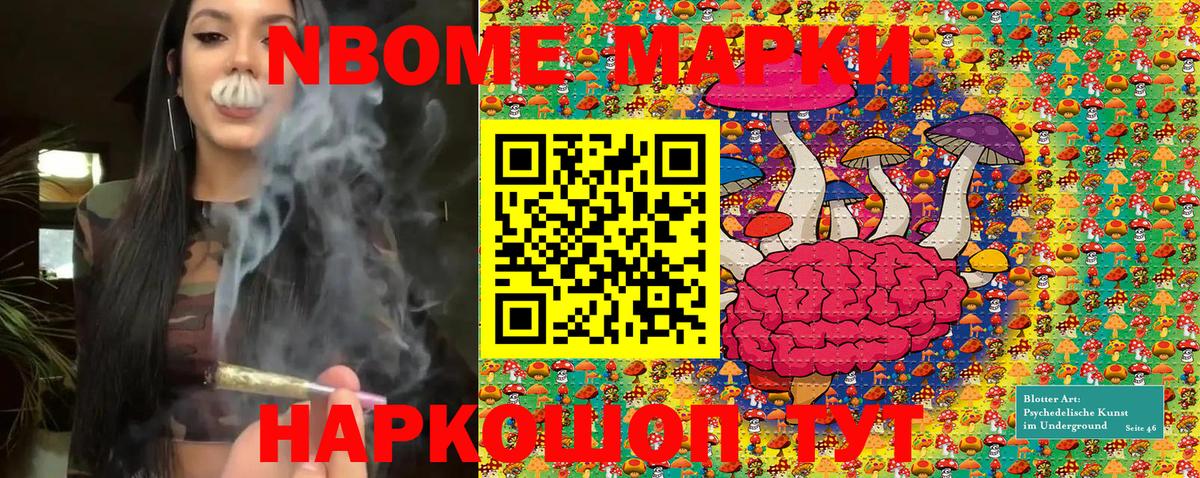 Марки 25I-NBOMe 1,5мг  дарнет шоп  Марки 25I-NBOMe 1,5мг  Волгоград  Вход с VPN 
