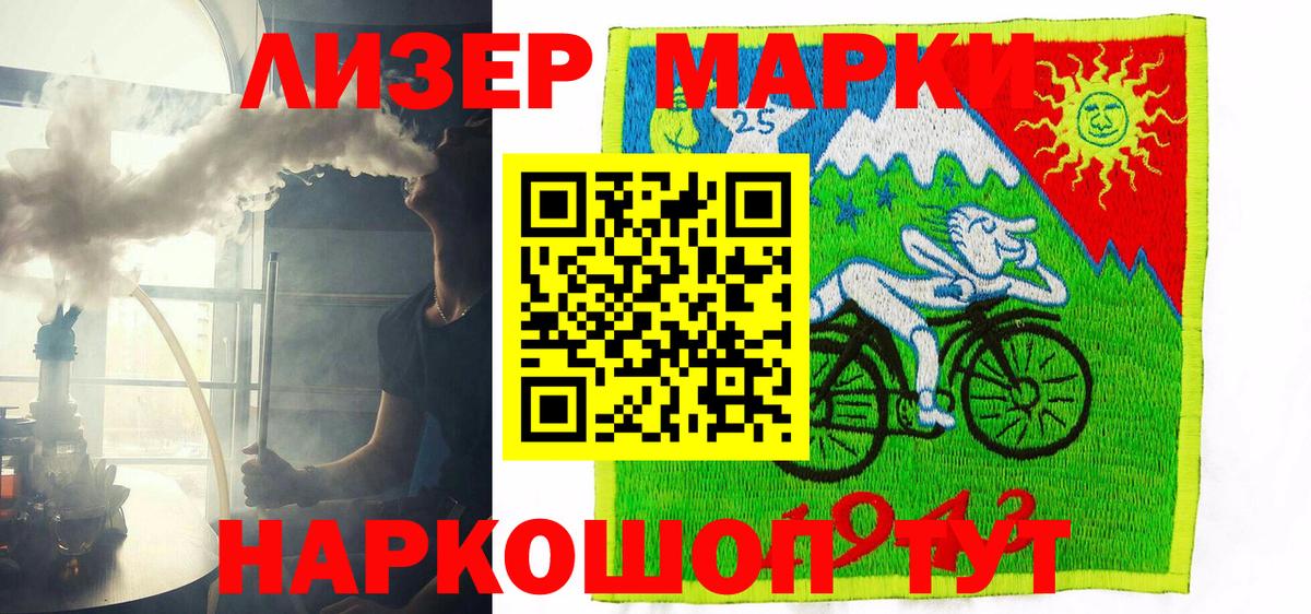 Марки N-bome 1,8мг Волгоград