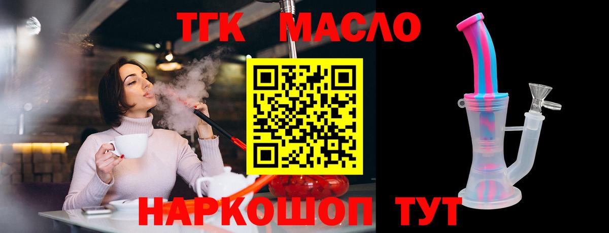 Волгоград  Дистиллят ТГК THC oil  Вход с VPN 